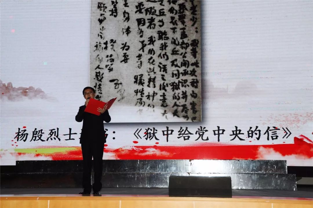 守初心担使命学杨殷精神做时代新人