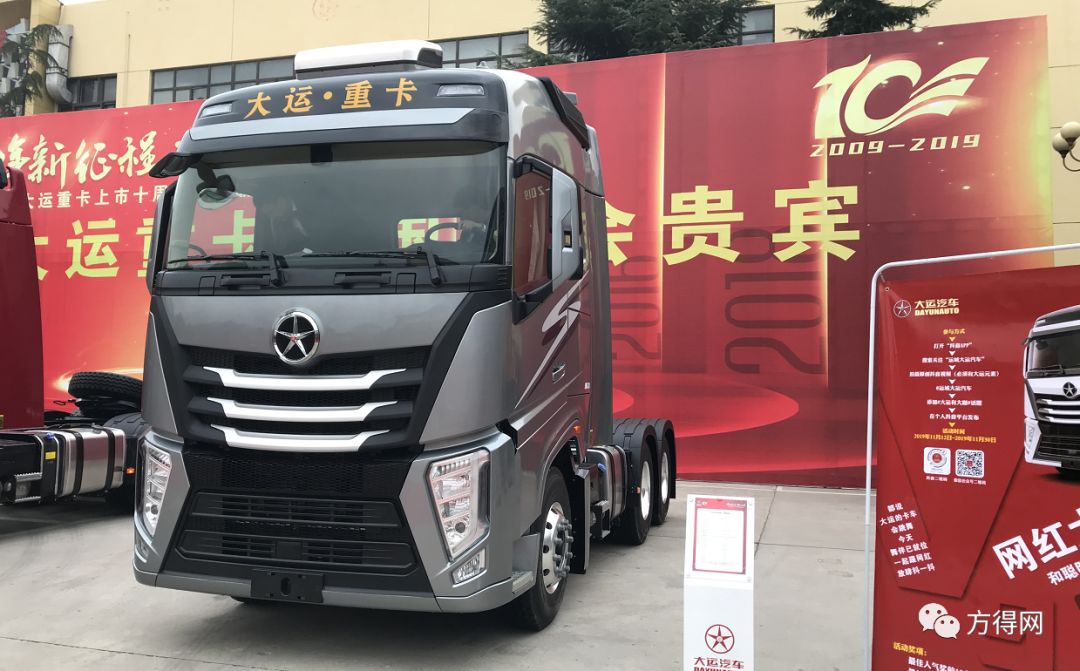 大运全新重卡v9发布十周岁的大运未来还有啥规划