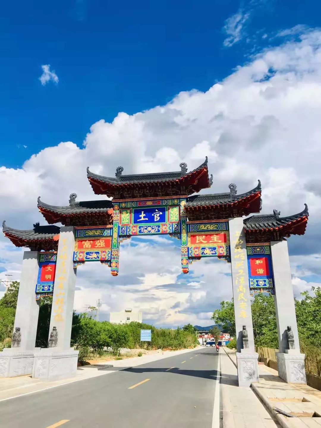 土官镇申报旅游名村