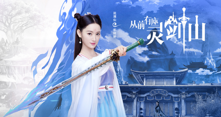 灵剑山开播许凯化身毒舌傲娇美少年女配颜值秒杀女主