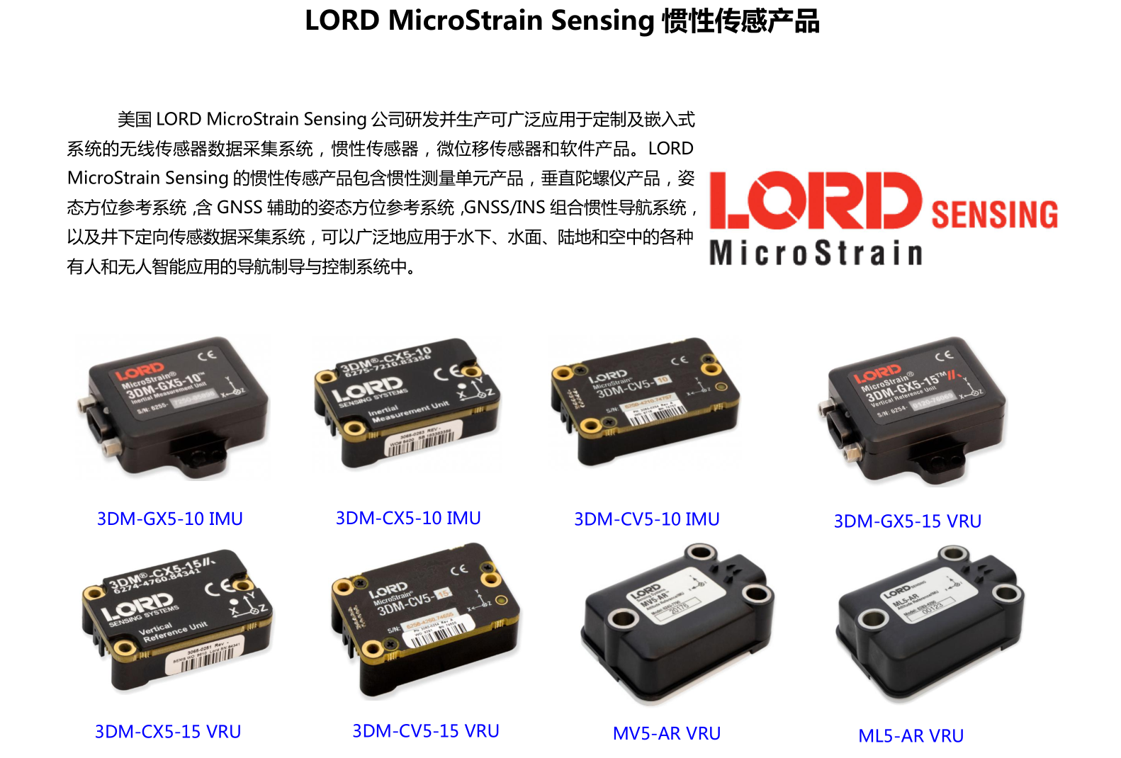 Sensor Connect Microstrain 中星寰宇LORD Sensing MicroStrain惯性传感系统-搜狐大视野-搜狐新闻