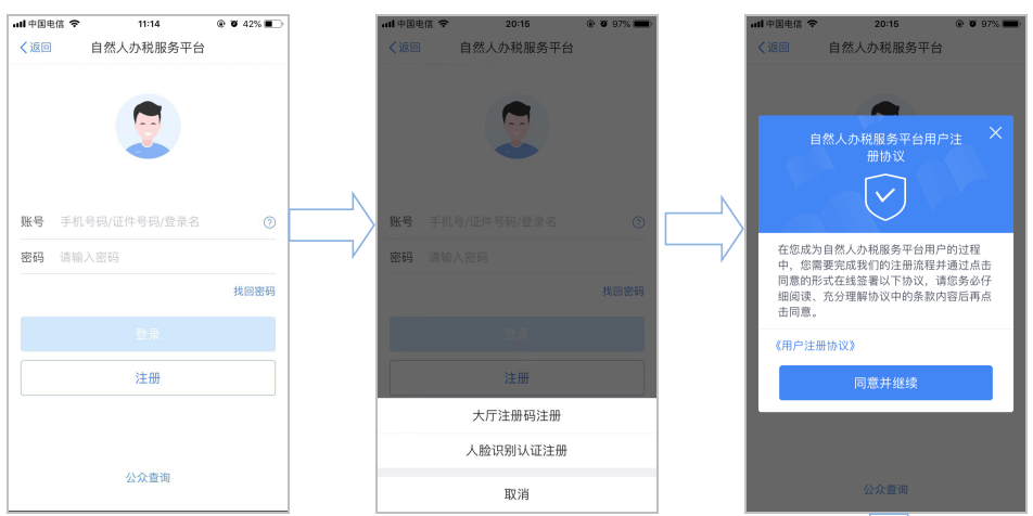个人所得税扣缴客户端登录方式变了11月9日开始