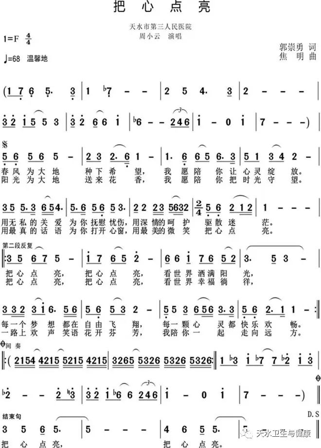 为你守候免费心理援助在进行