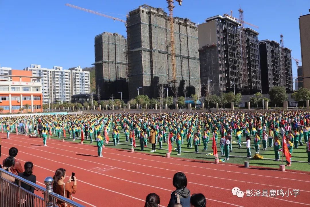 鹿鸣小学举行第二届新城国际励志奖学金发放仪式