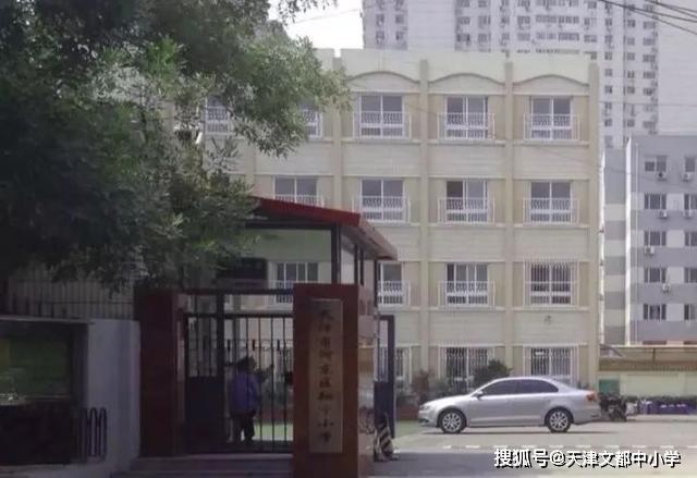 天津这些叫翔宇的小学和初中你能为孩子分清吗