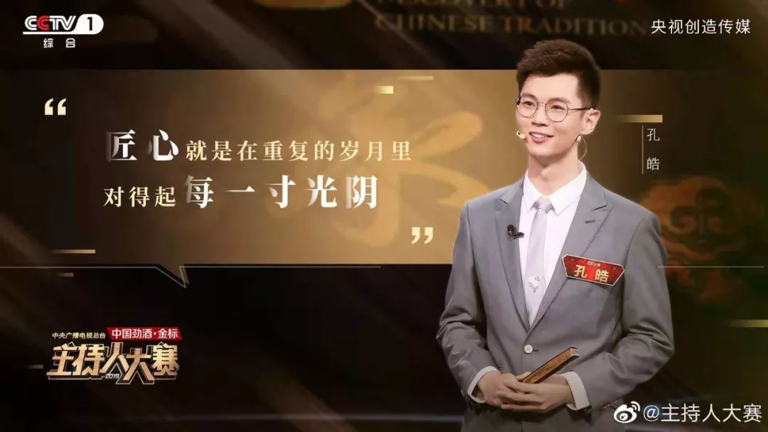 果断收藏主持人大赛第二期3分钟自我展示文稿合集