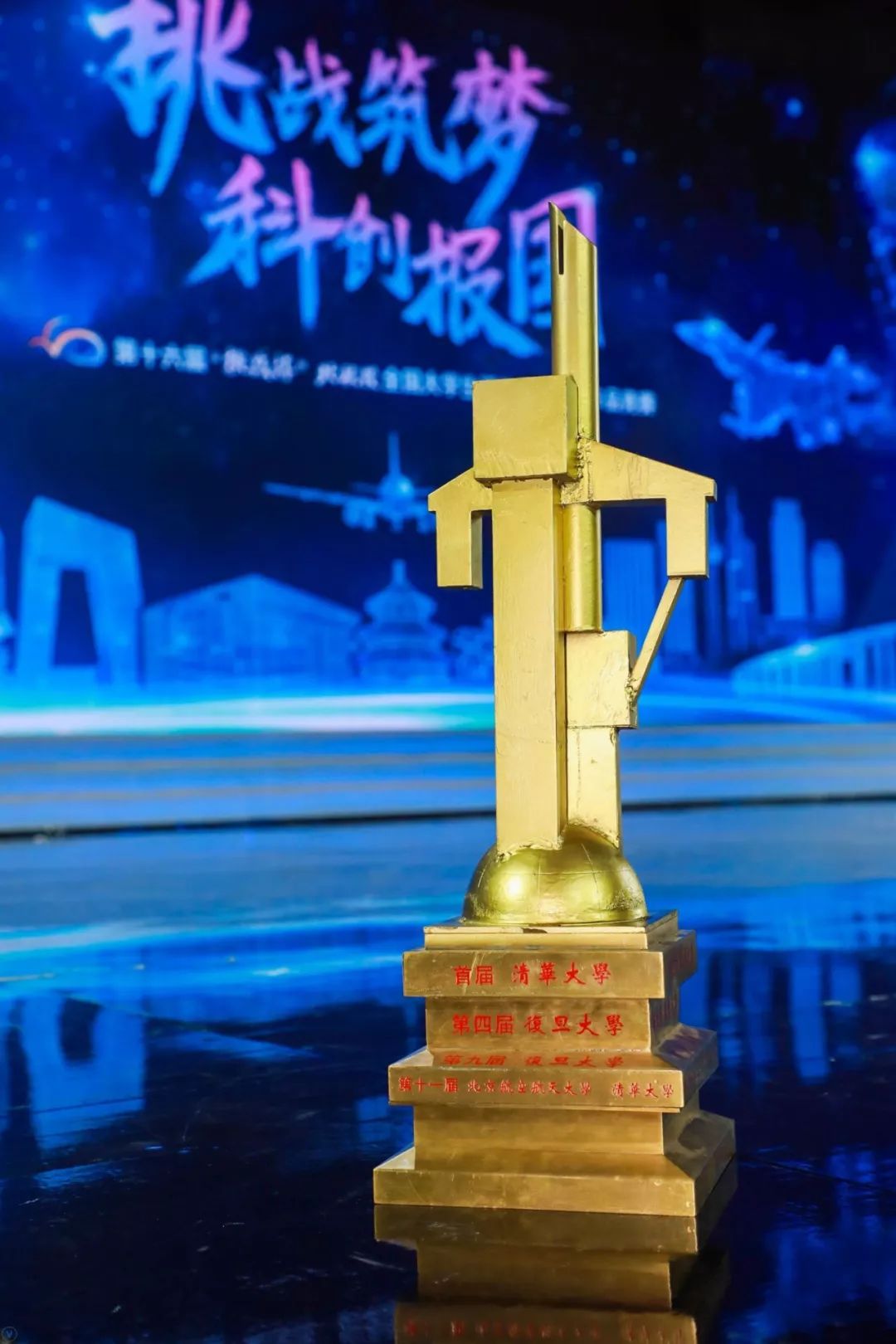 刚刚,北航再捧"挑战杯",赛事最高荣誉!6个项目全获特等奖!