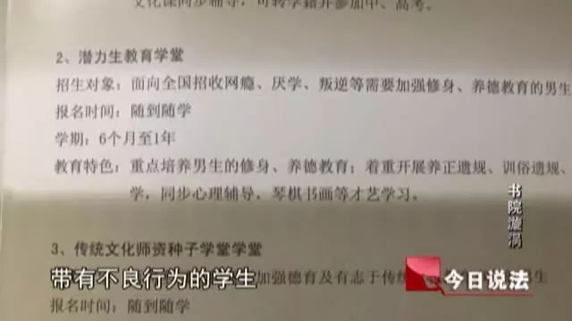 豫章書院教官入獄扒光衣服綁架囚禁小黑屋性侵這究竟是學校還是集中營