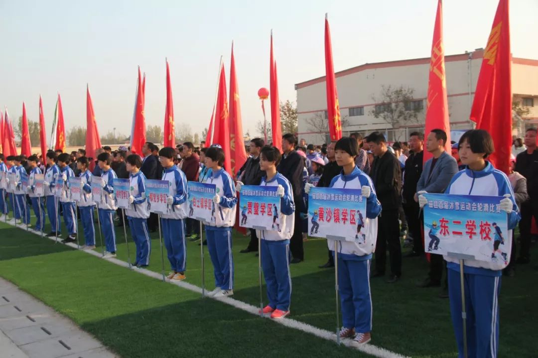 磁县首届冰雪运动会在申庄中学开幕
