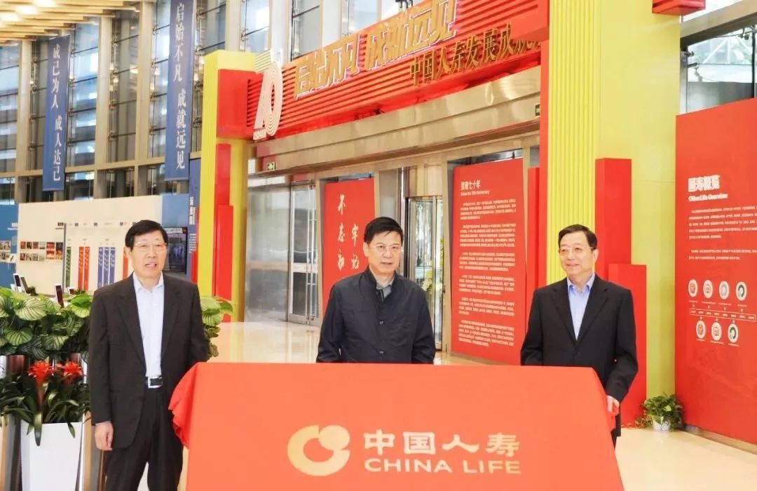 中国人寿集团王滨董事长,袁长清总裁,陈方磊监事长一起为展览揭幕.