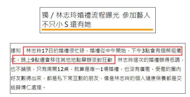 林志玲婚禮，小Ｓ、蔡康永眾多明星將出席，婚宴將以冷食為主 娛樂 第4張