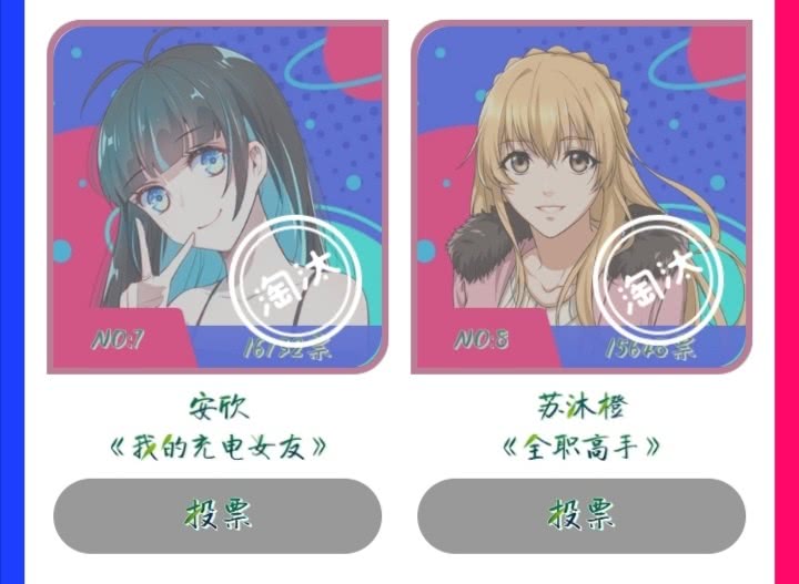 50名国漫女神投票结果公布,美杜莎没进前3,天使彦没进总决赛