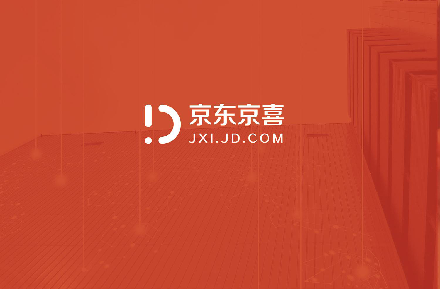 原创京喜首度参战双十一补贴直播掘金下沉市场