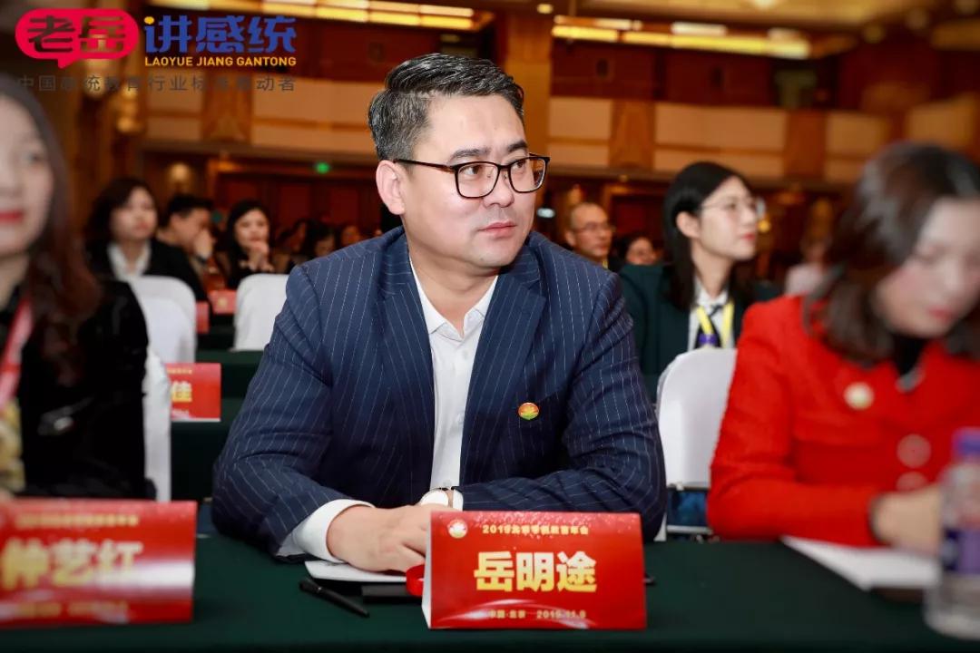 协会感统专业委员会主任,老岳(岳明途)的精彩分享让各位老师直呼过瘾