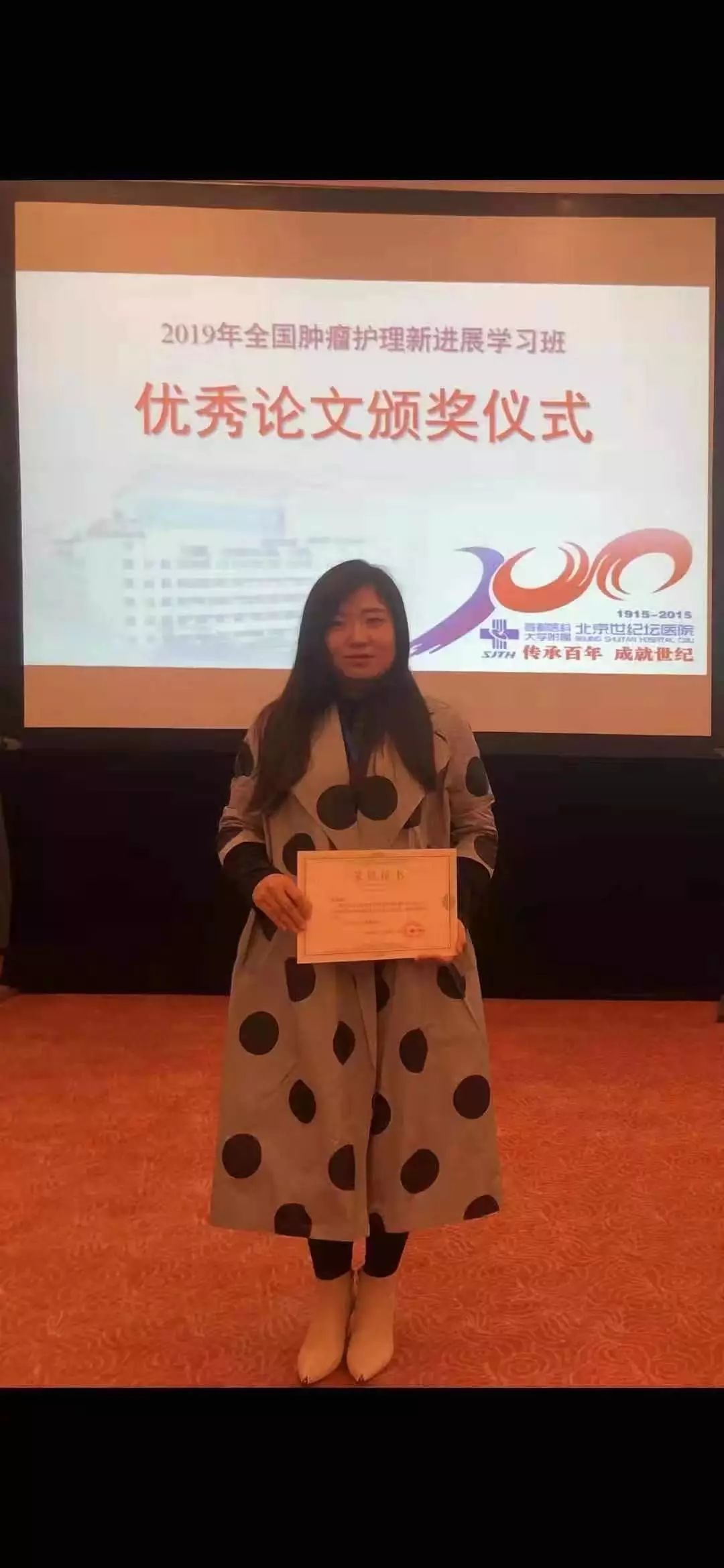 曲文婷在参加学术论文会回程的途中偶遇突发事件,并积极应对,成功使