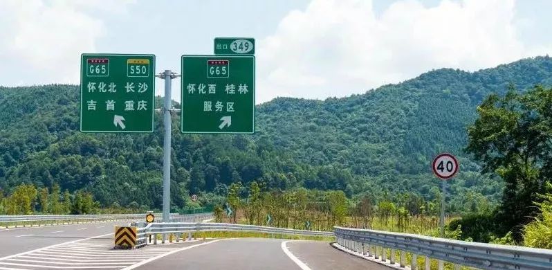 喜讯s50长芷高速怀化芷江段全线建成通车