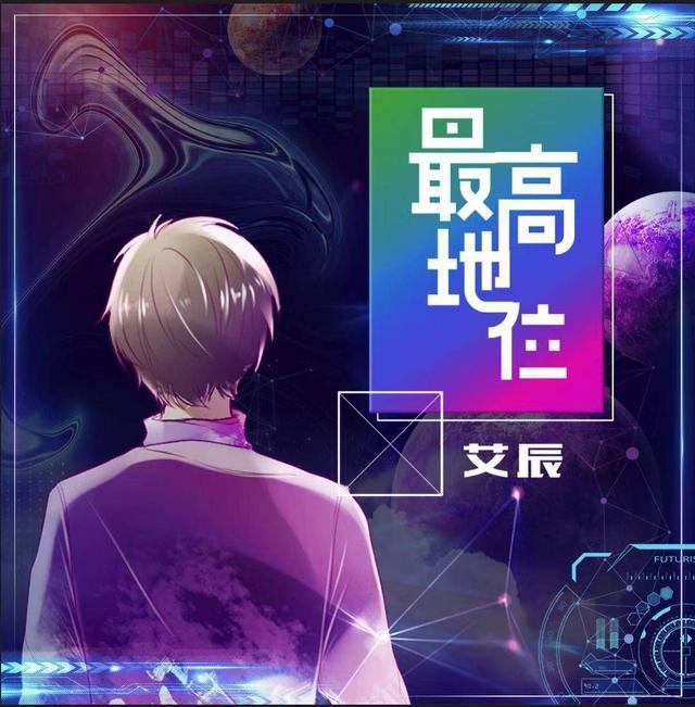 新歌热评秒破2万现象级二次元唱将艾辰将亮相酷狗