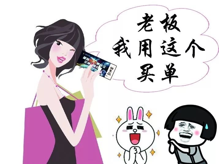 50美食券壕气解锁方式_买单