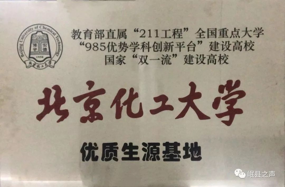 北京化工大学是985吗(北京化工大学排名全国几位)