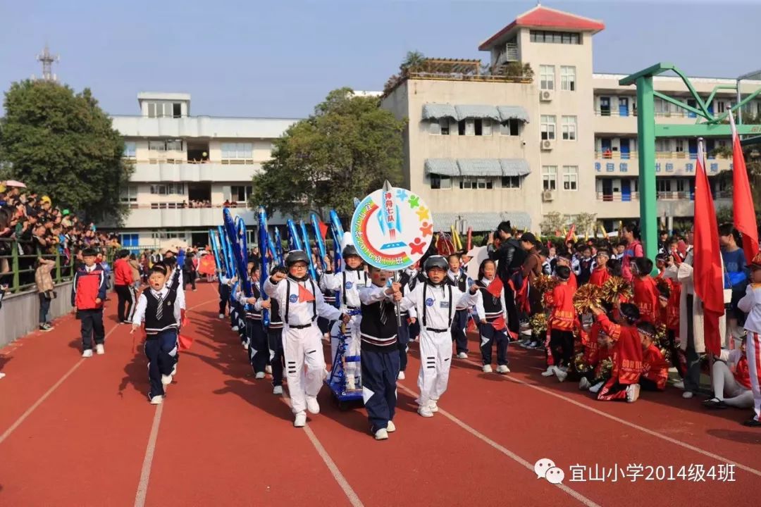 歌唱祖国放飞多彩童年宜山小学第36届田径运动会开幕式