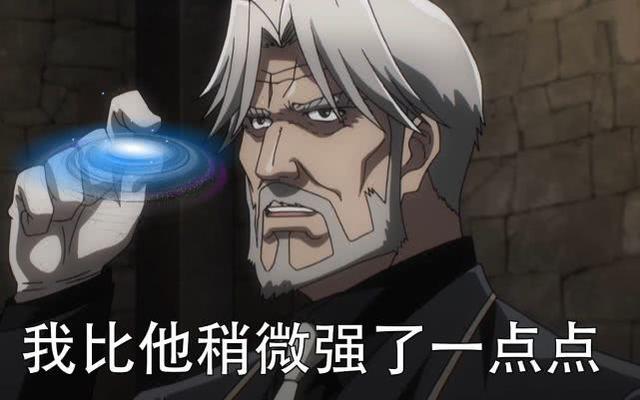 而他的经典台词"我只比他强了一点点"更是成为了二次元中经典的嘲讽