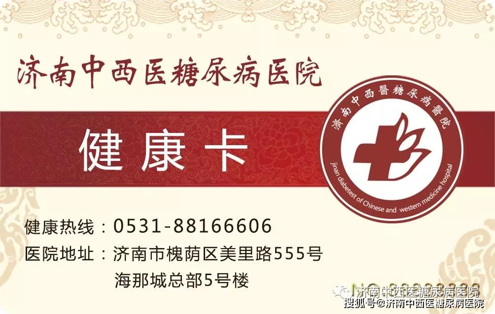 联合国糖尿病日有家更有爱健康新体验