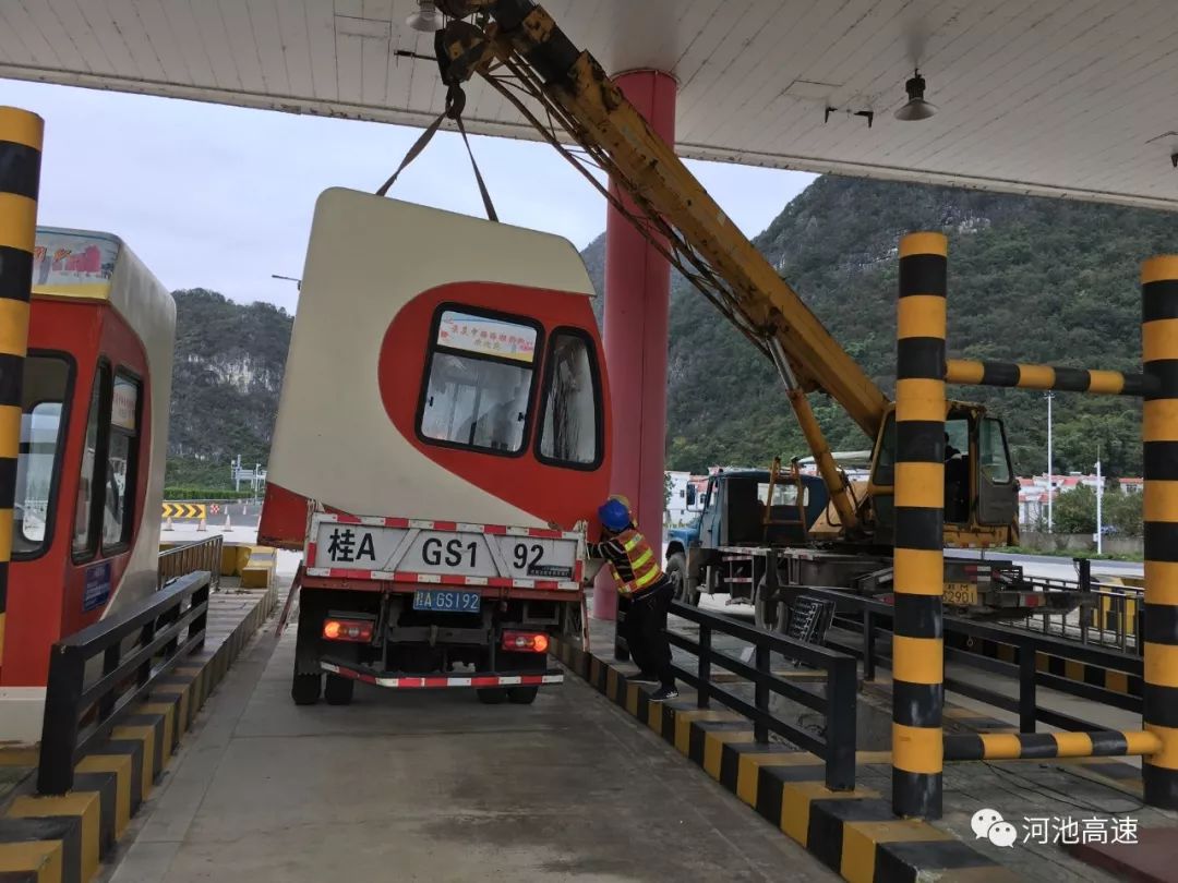 南丹这个收费站拆了