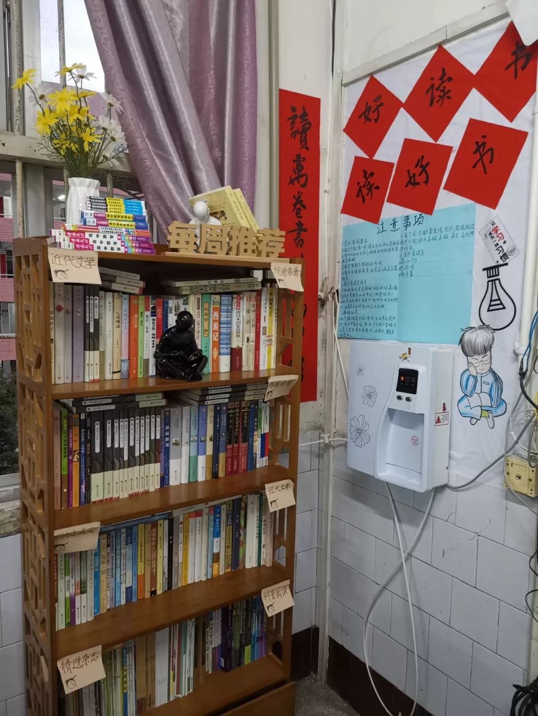 最美图书角书香满校园全州县第二中学高中部开展最美图书角评比活动