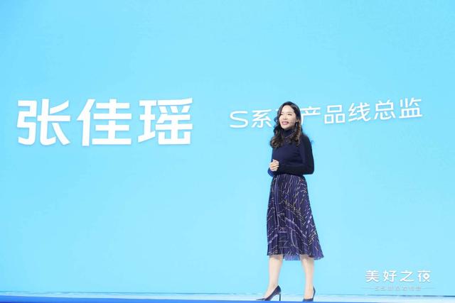 发布会一开场,vivo s系列产品经理张佳瑶走上台的那一刻,众人便被惊艳