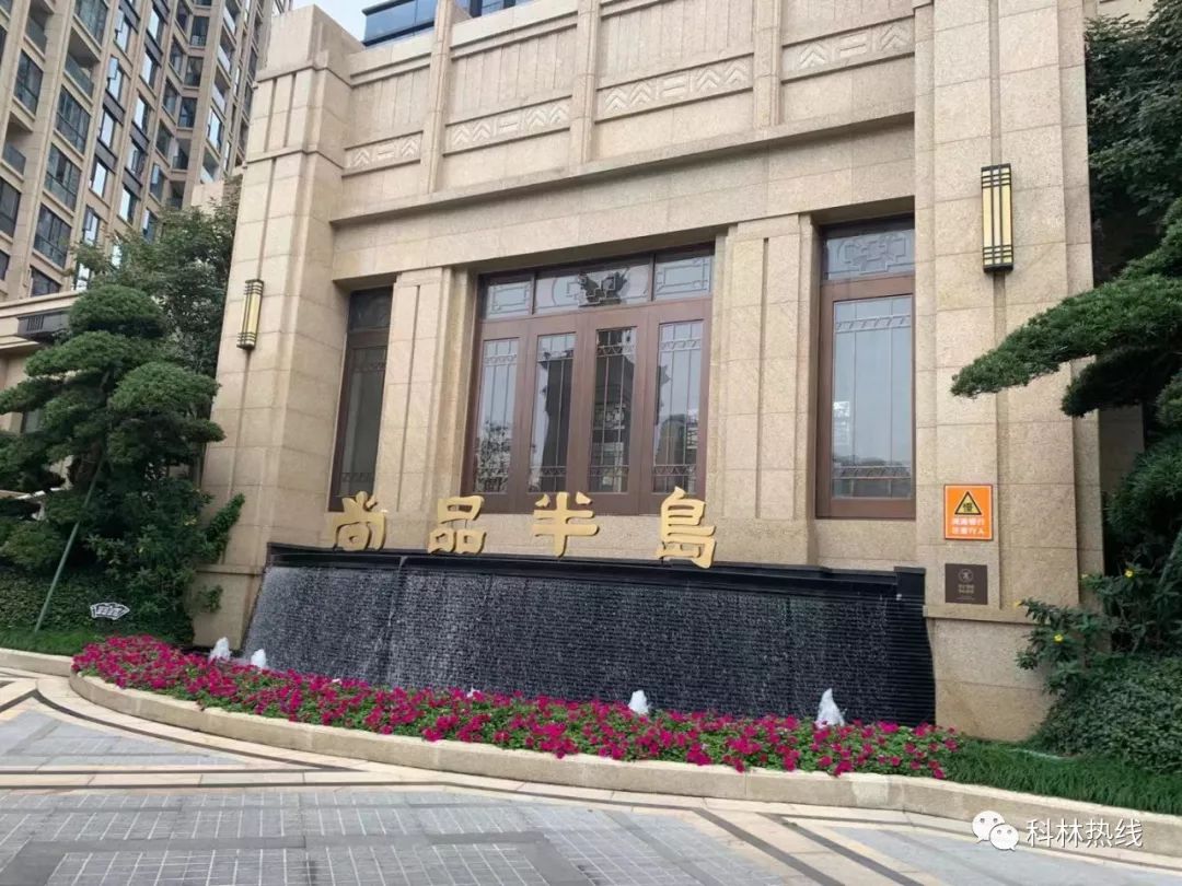 温州尚品半岛,丑闻曝光!