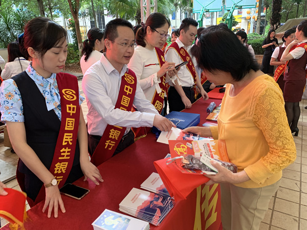 中国民生银行海口分行全面开展反洗钱知识宣传月活动
