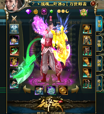 新职业盾斧黄金15星套,御龙在天战力过千万