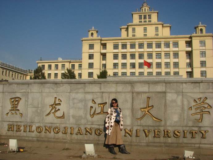 黑龙江大学 正门图片