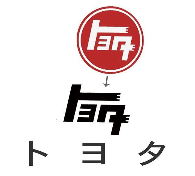 从丰田车标变化，看车标扁平化设计是个例还是大势所趋？-搜狐大视野-搜狐新闻