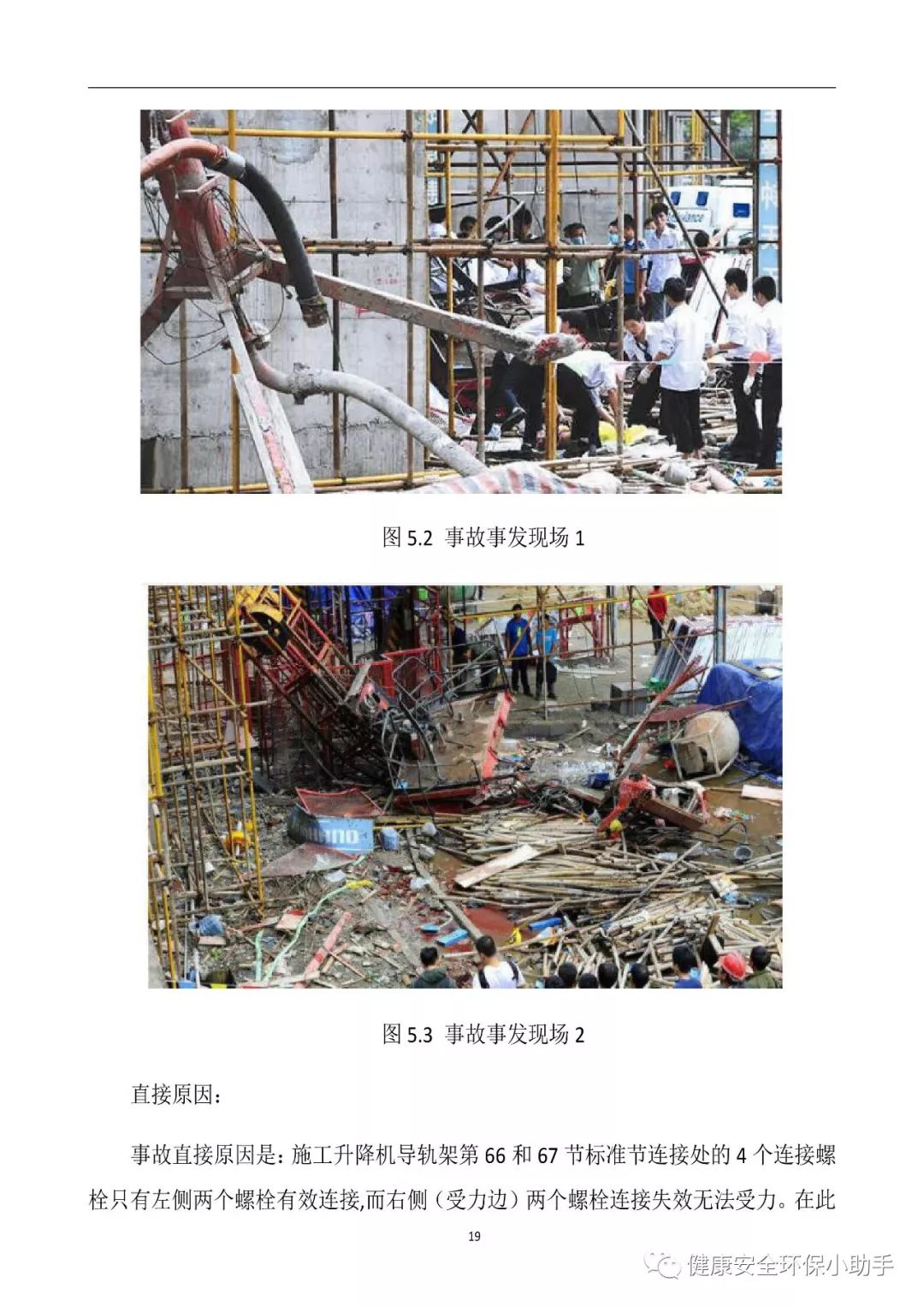 歪拉斜吊,工人被吊物撞击当场身亡|附《起重作业标准培训教材》_事故