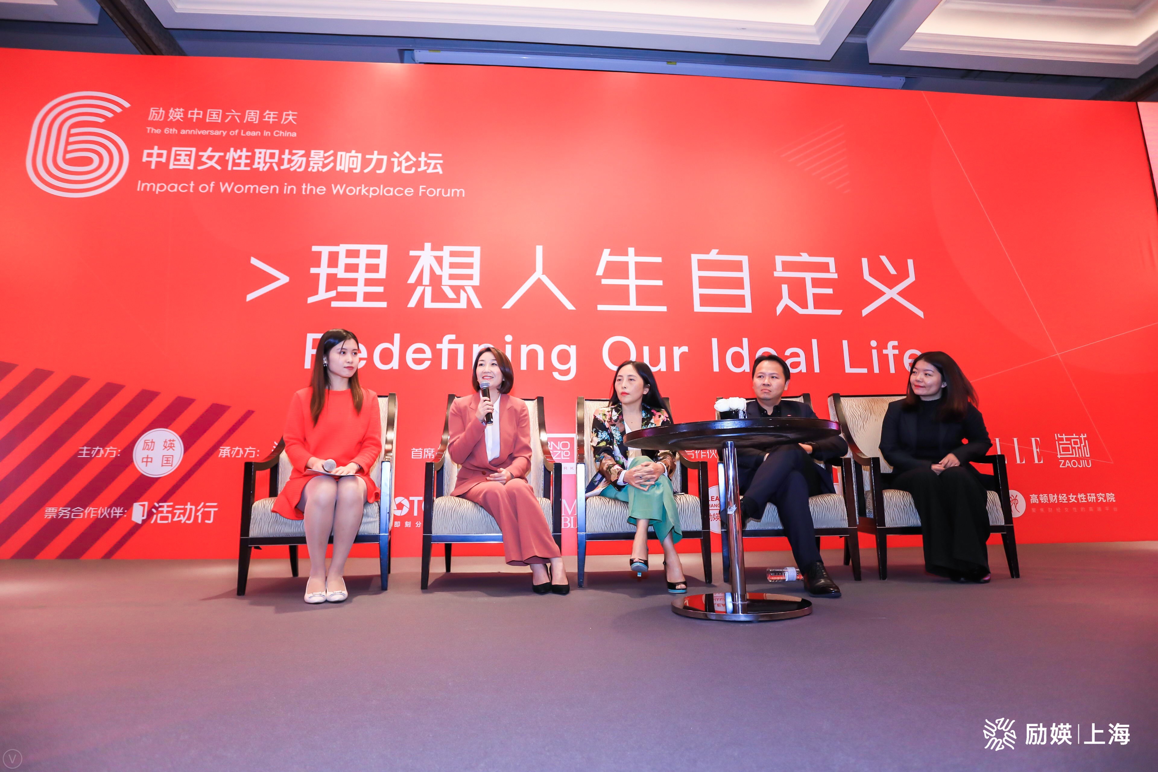 英孚青少儿英语中国区总裁白皎宇出席励媖中国女性职场影响力论坛