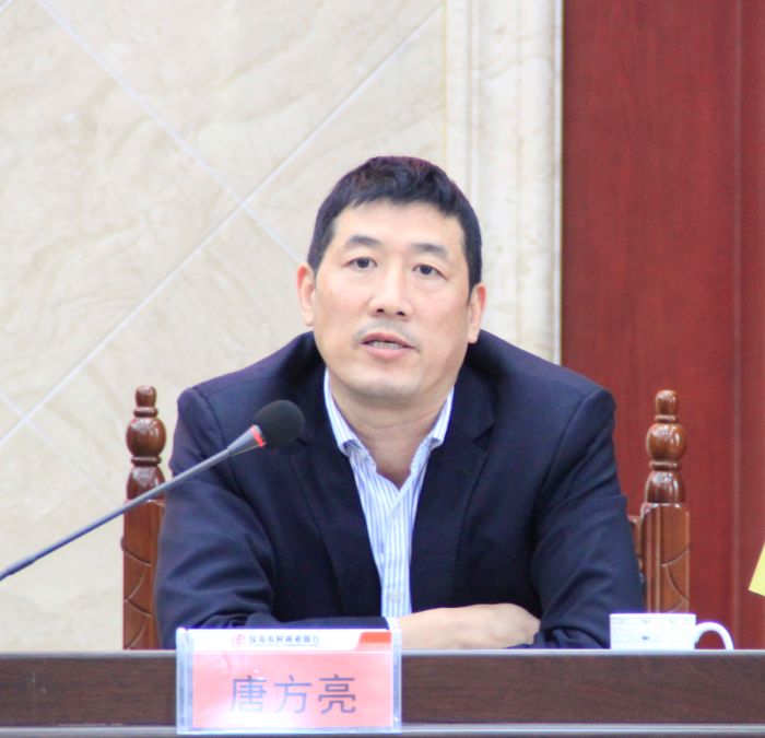 最后,行长程健作会议小结,对传达贯彻落实"三收"会议精神提出了具体