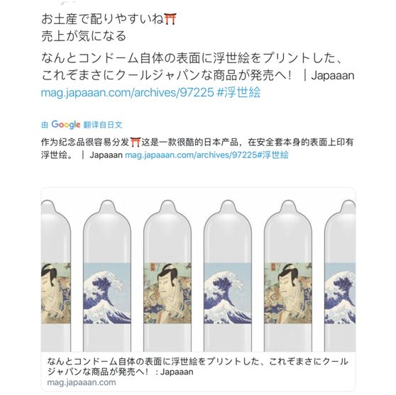 每一只避孕套都是一件艺术品