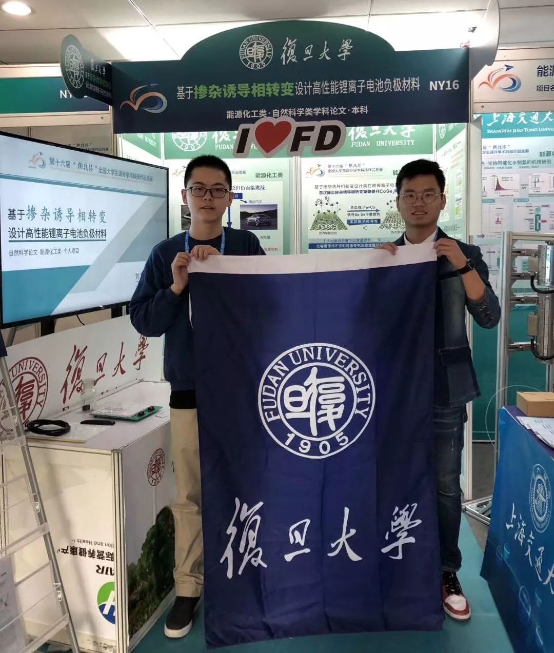 复旦大学在全国"挑战杯"竞赛中获得一项特等奖,捧得"优胜杯"