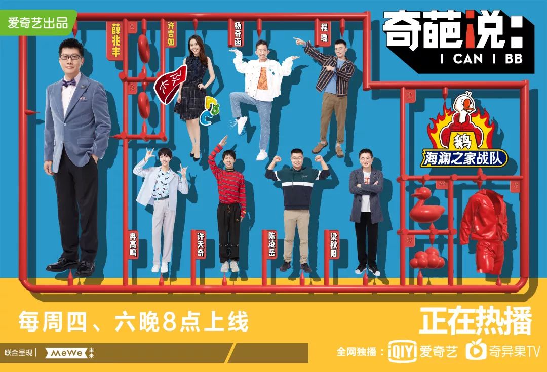 双十一另类突围奇葩说助品牌冲击话题热度kpi