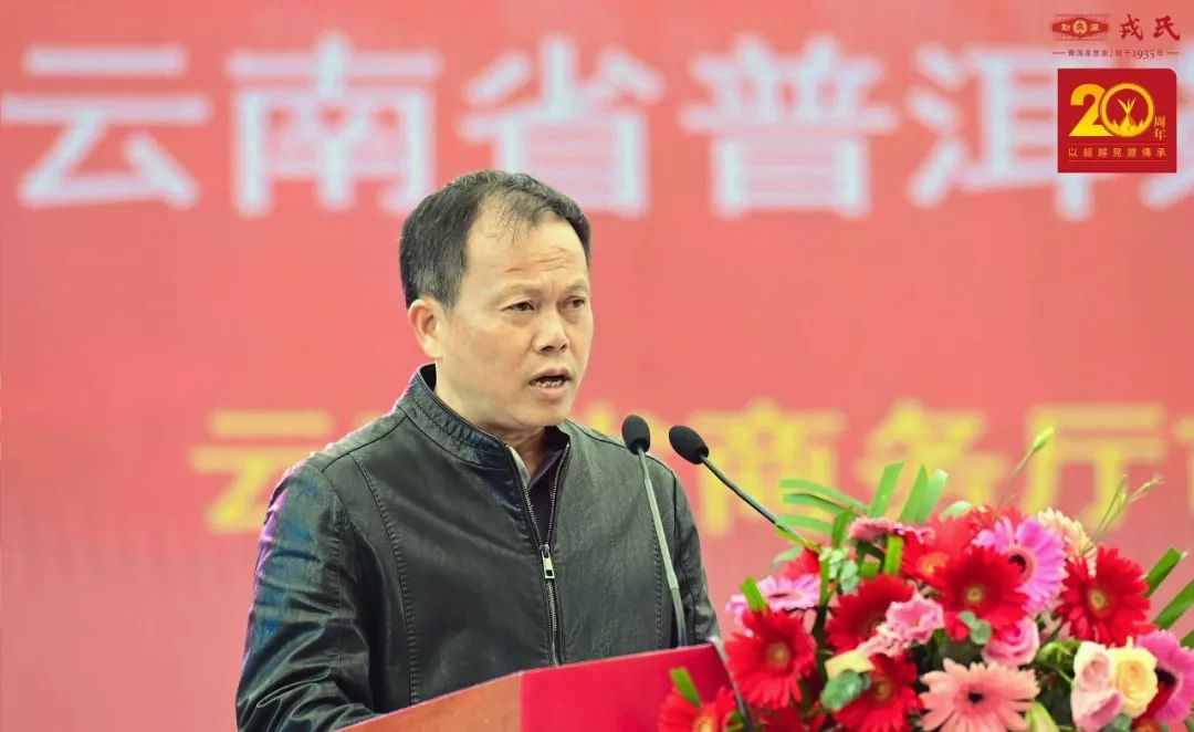 亦是勐库戎氏人在戎加升董事长带领下复兴"勐库大叶种茶"的二十年