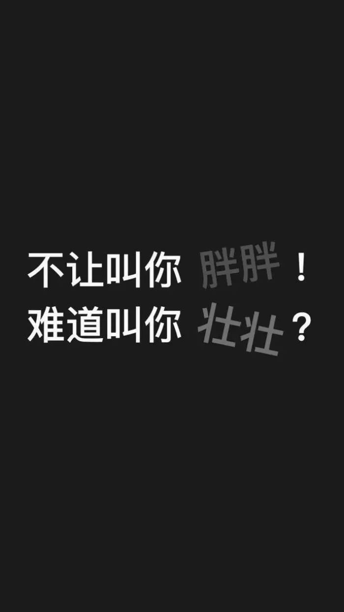 2019馬上年末了談談年末目標順便分享你這麼好看你不能胖啊等超好看的