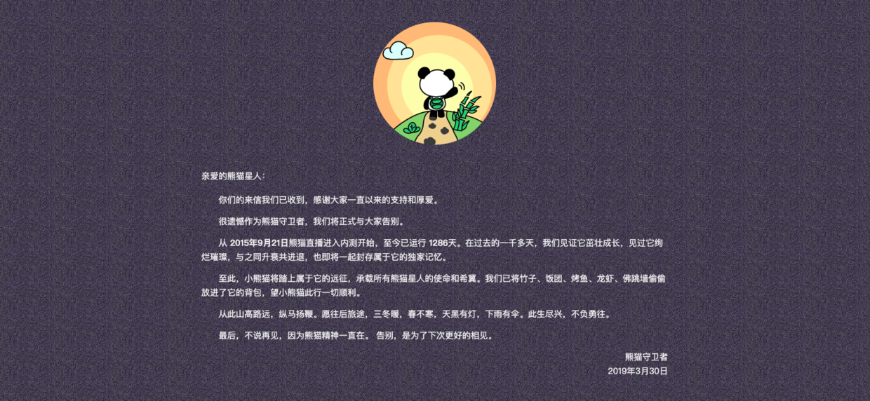 熊猫公子官方网站入口_熊猫公仔