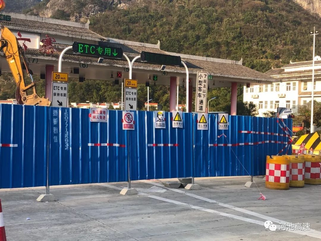 南丹这个收费站拆了
