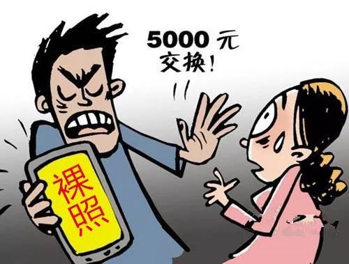 通遼一女主播視頻時裸露身體隱私部位後因不同意跟網友見面遭上門敲詐