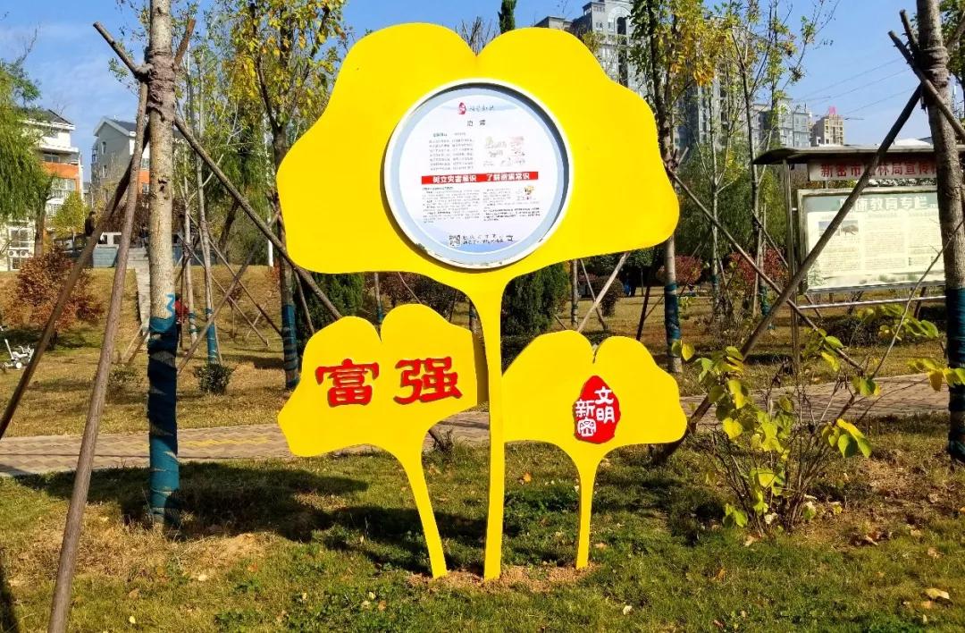 该公园包含1个主题造型雕塑和近百个造型各异,独具特色的宣传展示牌.