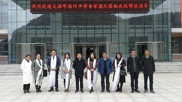 2019年11月12日,天津市海河中学教学副校长董梅,德育处副主任王洹