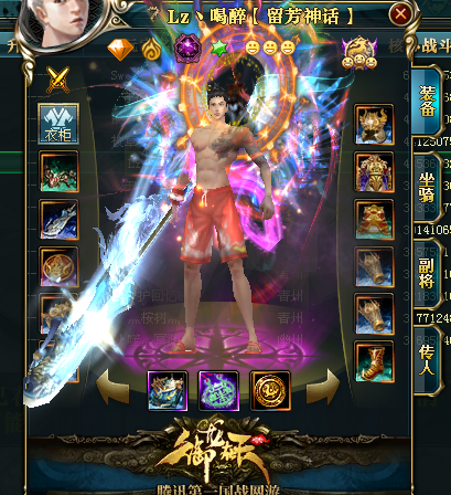 御龙在天极品双18星装备欣赏高端战力过千万