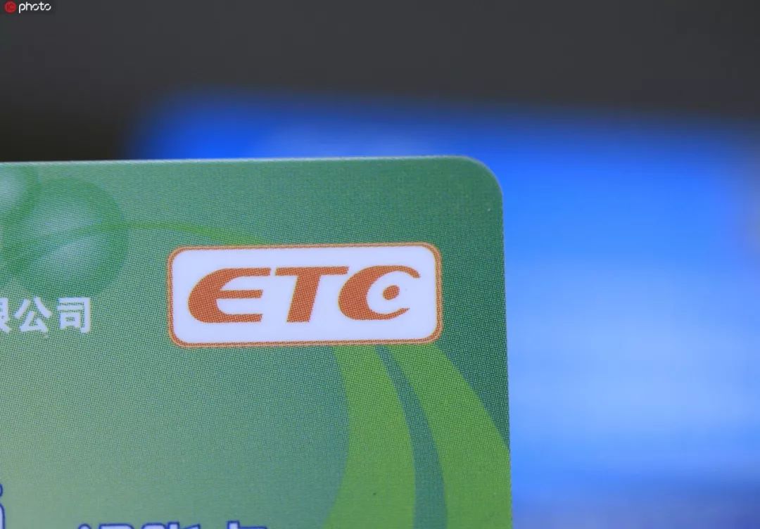 闹心谁给我的车办了etc不少人汽车号牌遭冒用赶紧查下自己的