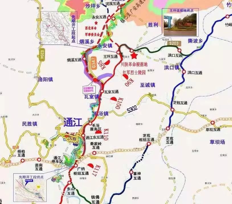 通江广纳至王坪高速公路将经过这些乡镇!